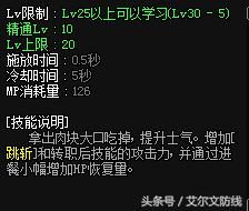 龙骑士buff换装为啥选不了,dnf龙骑士buff换装值钱吗
