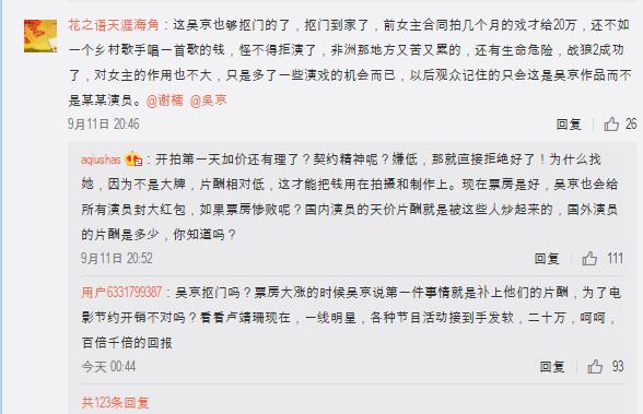 吴京战狼2大火吴京片酬涨多少,战狼2吴京邀请谁嫌弃片酬少