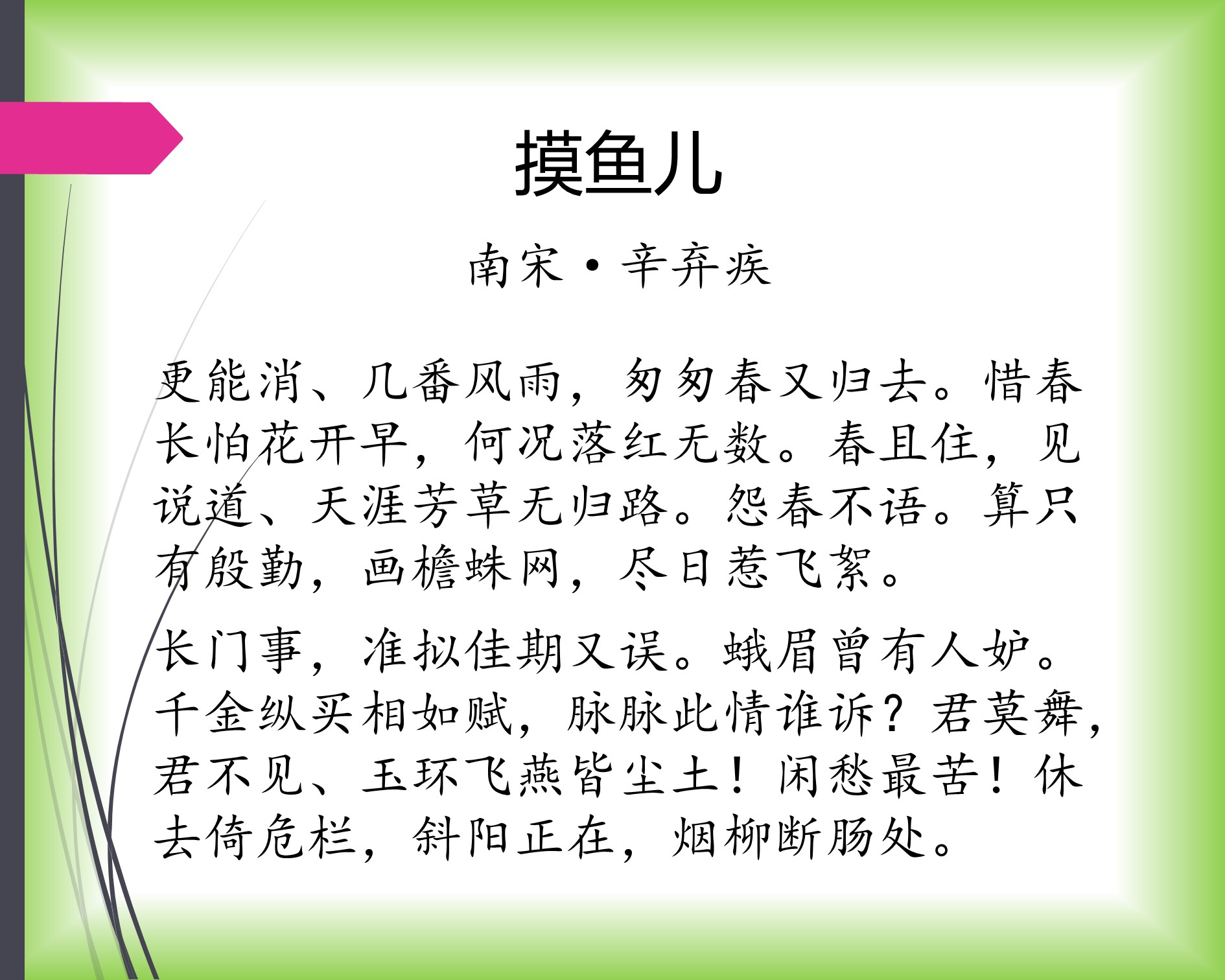 夜来风雨声花落知多少是诗还是词,夜来风雨声花落知多少带风的诗句