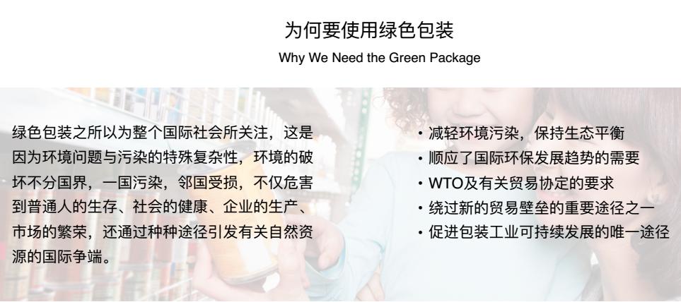 绿色包装印刷工艺流程,绿色包装怎样发展