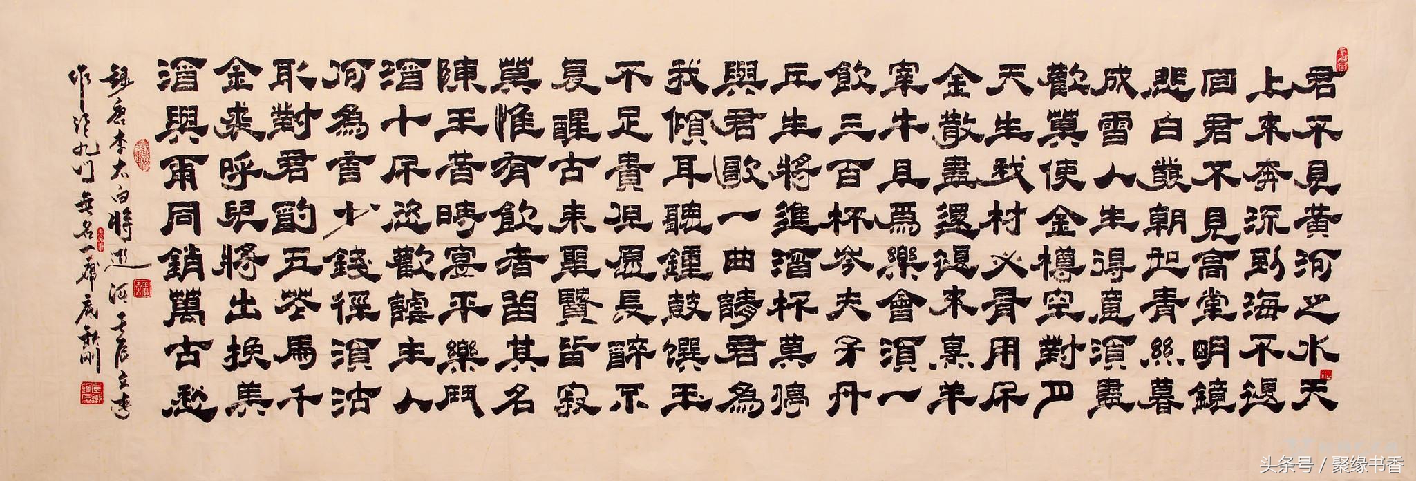 “人生得意须尽欢，莫使金樽空对月”——重温「李白」《将进酒》