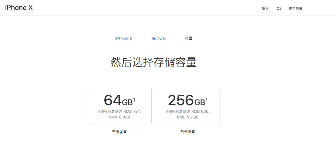 日版iphonex和国行有什么区别,iphonex国行版现在多少钱