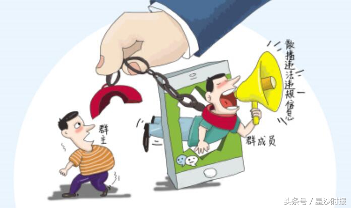 网信办关于微信群管理的相关规定,网信办关于微信群管理的规定