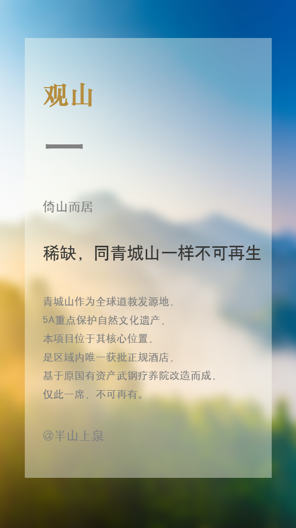 你真的了解四川吗,真实的青城山