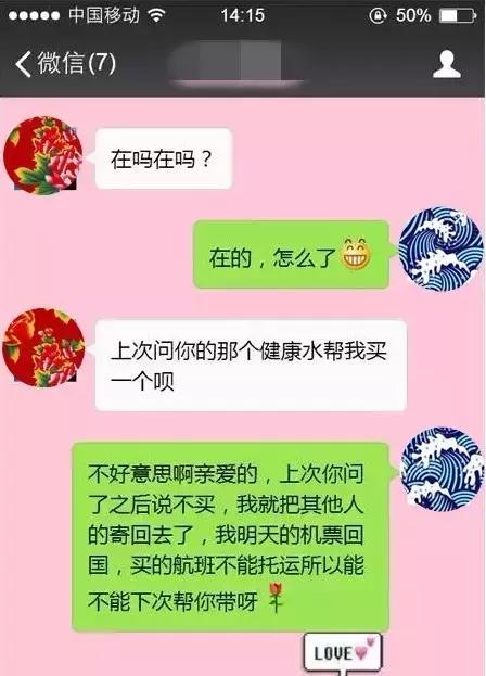 代购奇葩经历,奇葩代购的真实经历