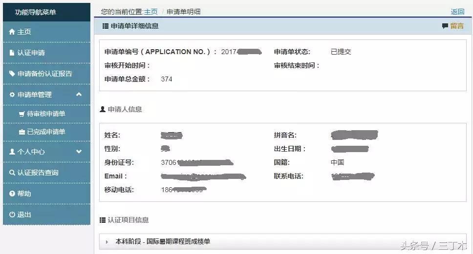 手把手教你CDGDC认证