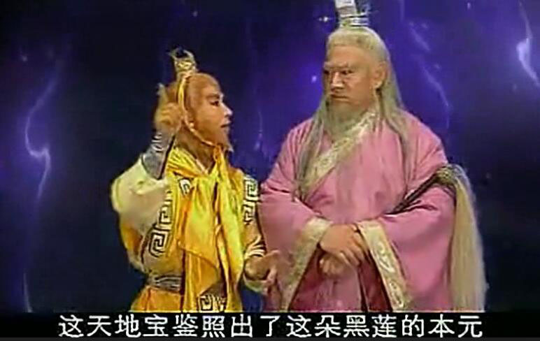 西游记后传悟空和无天见面片段,西游记后传无天在地府遇见悟空