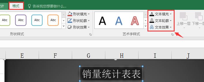 快速设计excel表格,excel如何做流程图好看的