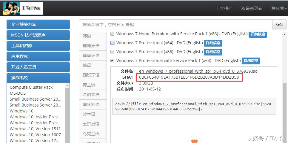 利用windows文件属性验证哈希值,微软在哪查看哈希值