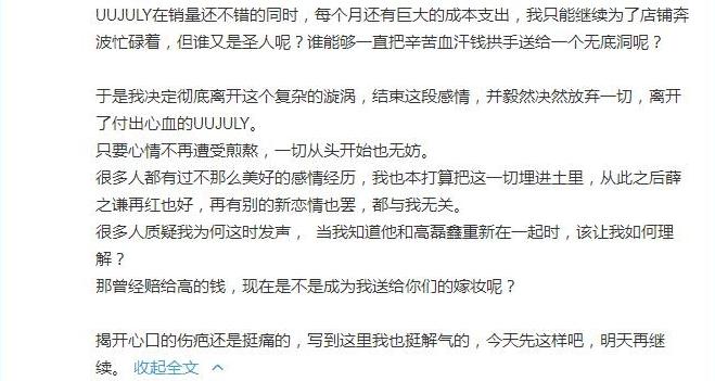 薛之谦高磊鑫李雨桐三人关系,高磊鑫不介意薛之谦和李雨桐吗