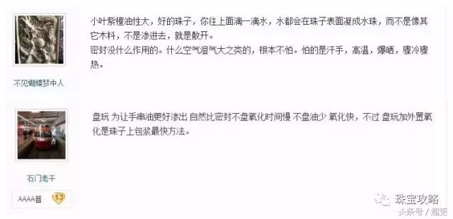小叶紫檀盘玩放密封袋吗,小叶紫檀手串自然放置还是密封