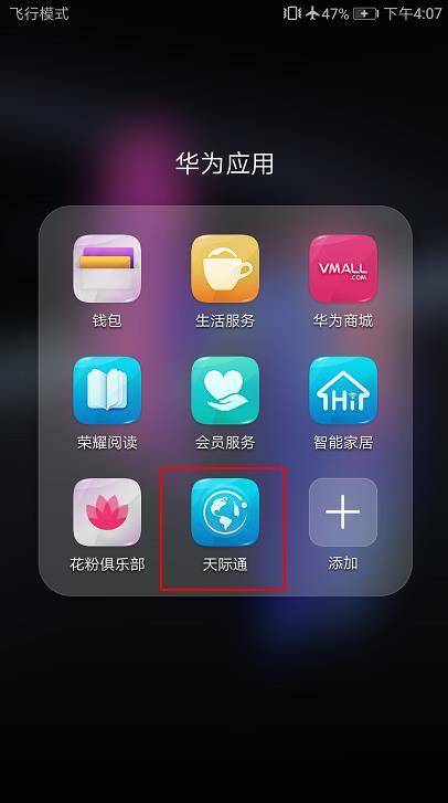 出国旅游可以用国内app吗,出国玩必备安卓app