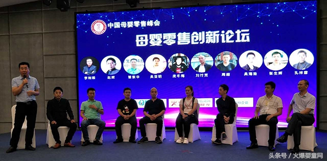 喜报：《中国母婴零售峰会》郑州站胜利召开