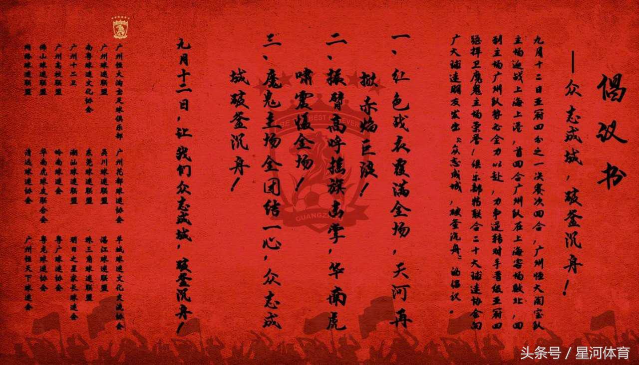 未赢够？新篇章？天河谁渡