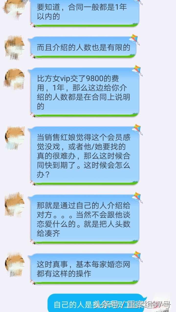 婚恋网站白富美,婚恋网站的白富美