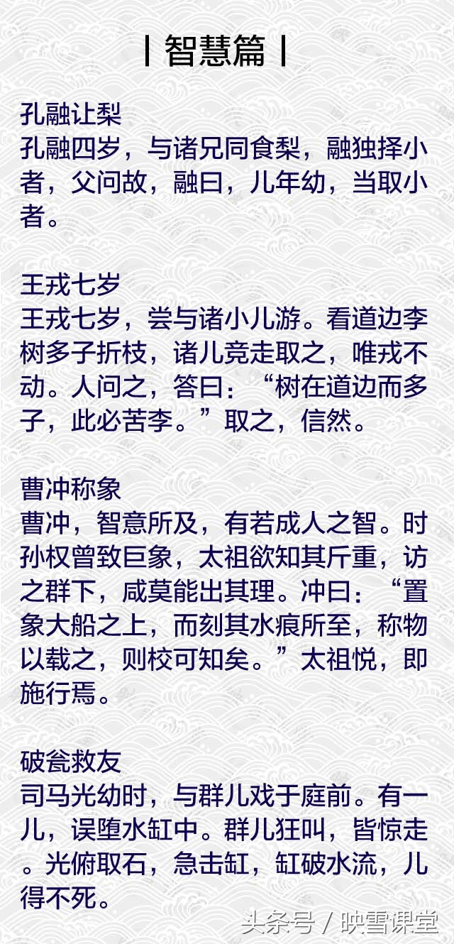 读尽16篇通俗易懂的小古文,60篇绝美小古文