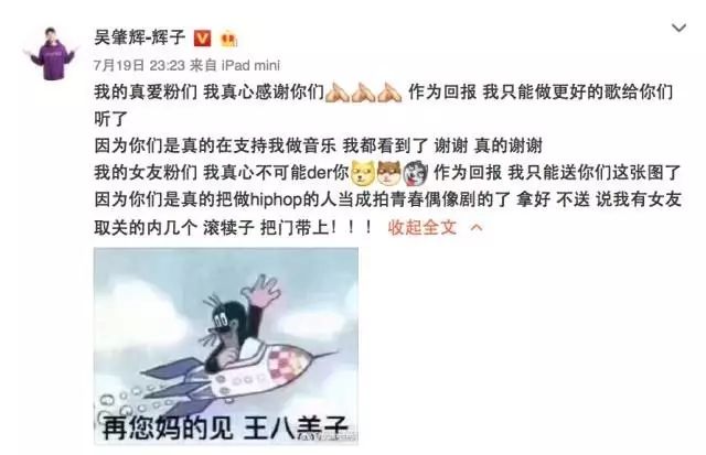 中国有嘻哈gai,中国有嘻哈我飘向远方