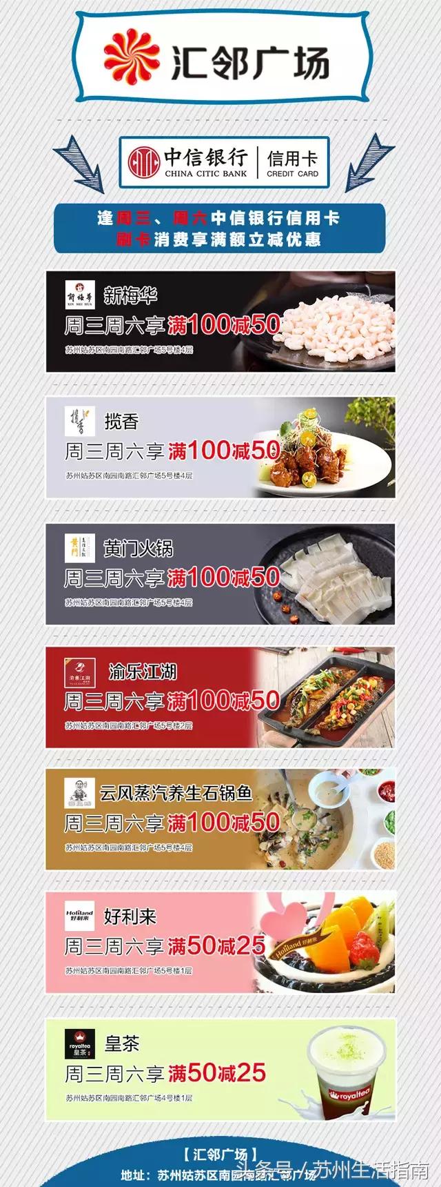 苏州各大银行信用卡优惠政策,苏州信用卡优惠