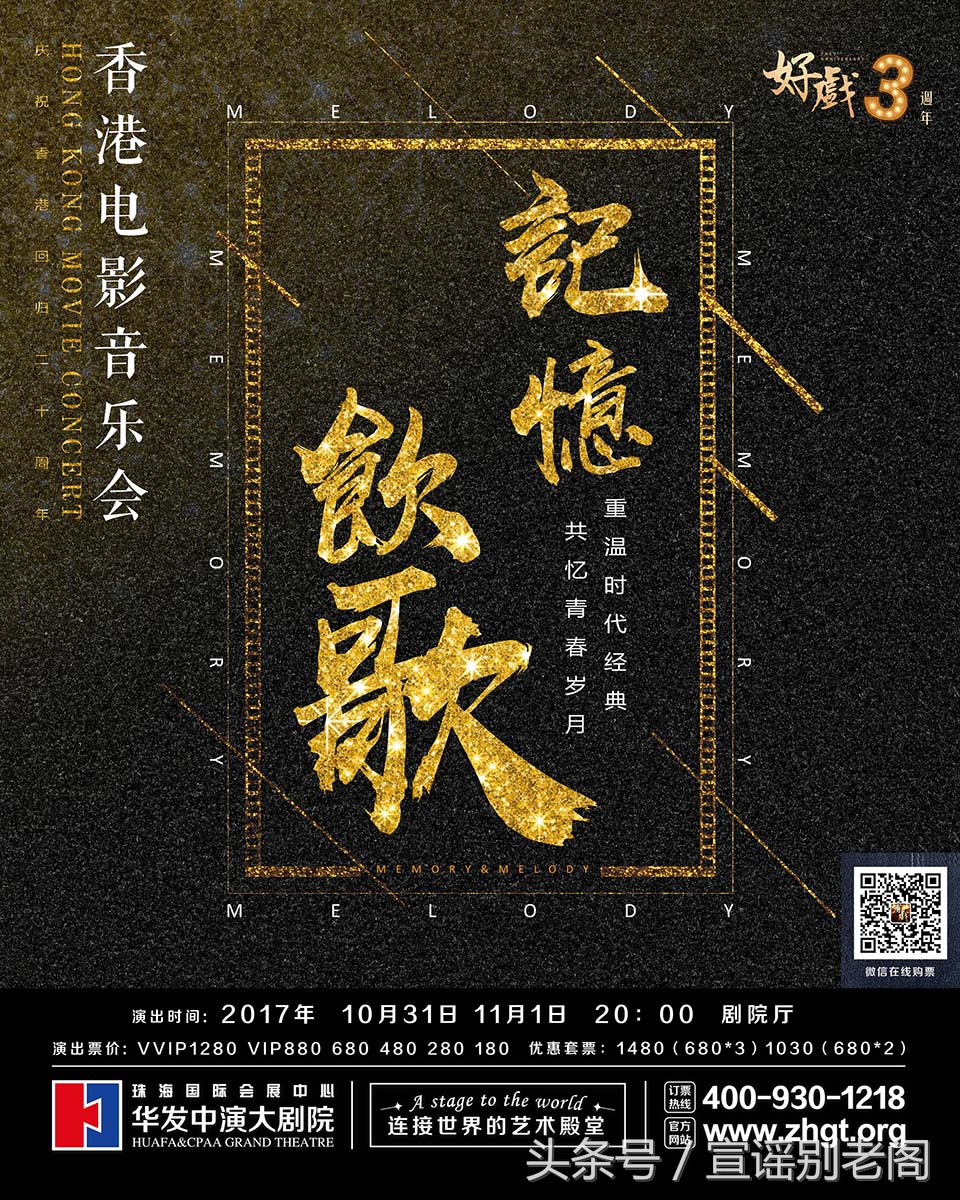 黄霑徐克沧海一声笑现场版,黄霑唱沧海一声笑创作手稿