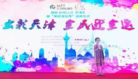 天津儿童节目表演,天津全运会津娃视频