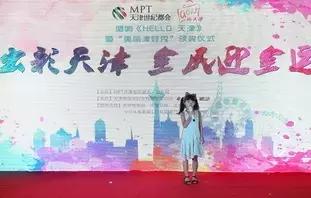 天津儿童节目表演,天津全运会津娃视频