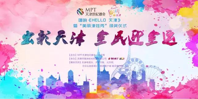 天津宝宝大赛,天津全运会津娃视频