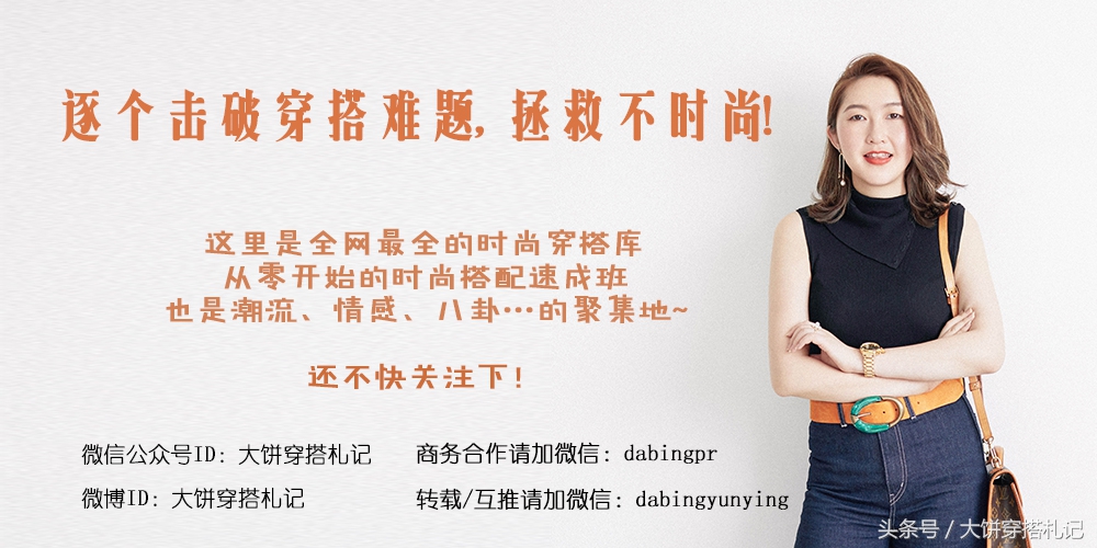 还在哭穷？6个值得投资的品牌让你穿出大牌范儿！