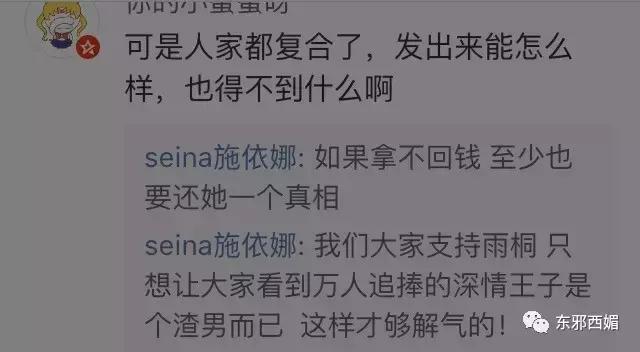 毁三观狗血大戏剧情更新！独家起底剽悍手撕薛之谦的女模特