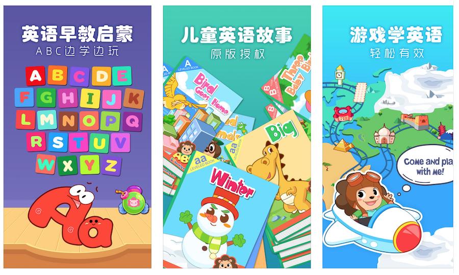 小孩初学英语软件app推荐,小孩最好用的英语翻译软件