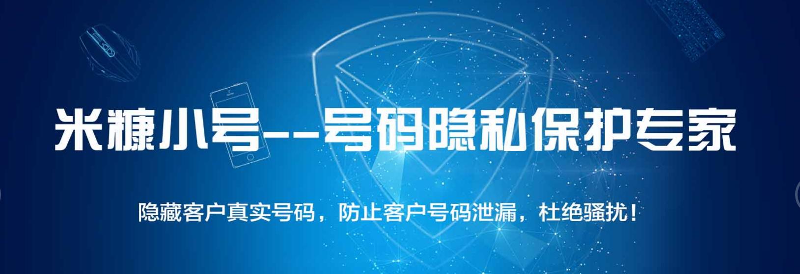 滴滴出行怎么取消隐私号码,滴滴怎么保障司机权益