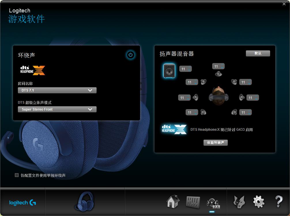 罗技耳机g331绝地求生设置,罗技g431耳机玩绝地求生怎么设置