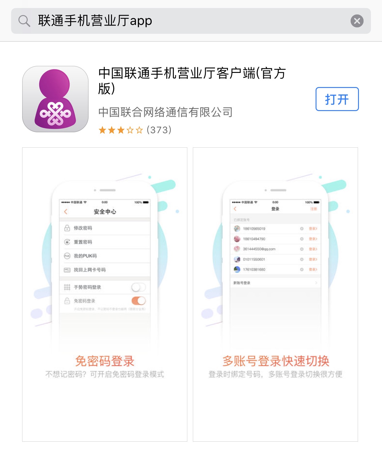 联通用户免费领取520g流量,联通10g流量包送的会员在哪里领