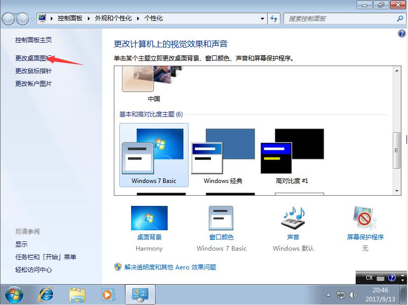 如何制作win7纯净版的u盘安装盘,win7原版纯净系统安装教程带驱动