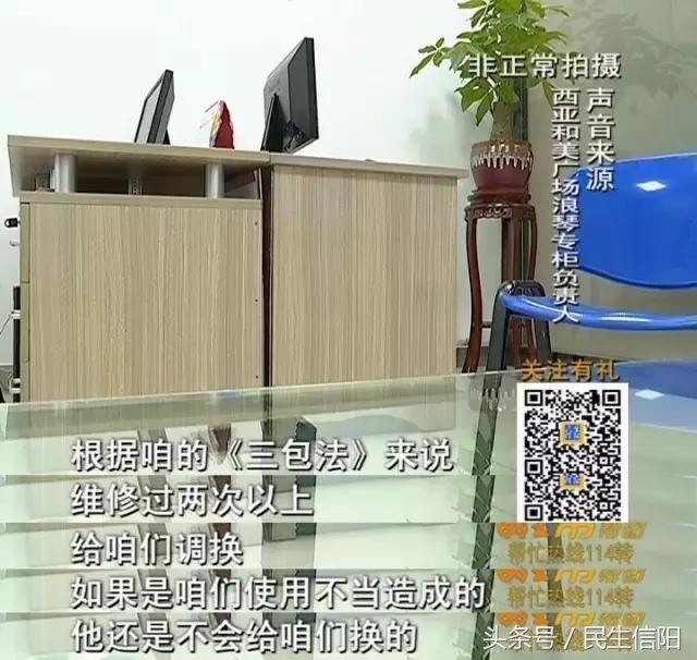 信阳这家商场买的名表，半年内，同样问题出现两次！