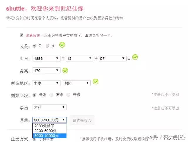 婚恋相亲网站哪个真实靠谱,婚恋相亲网站的套路是什么