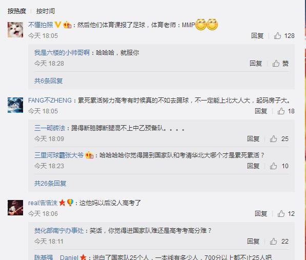 武磊感叹留洋不易,武磊首次回应首发