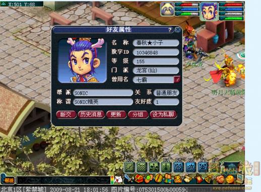 梦幻西游紫禁城帮主,梦幻西游紫禁城推荐