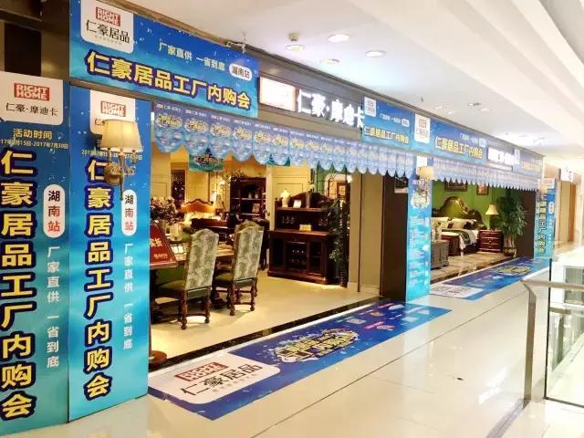 探店逛红星美凯龙,红星美凯龙探店尚品本色
