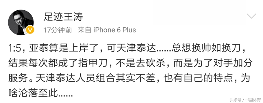 长春亚泰天津泰达2018保级战,天津泰达和长春亚泰谁赢了