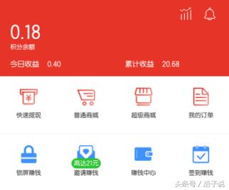 头条赚钱小技巧分享,6步教你在头条赚零花钱