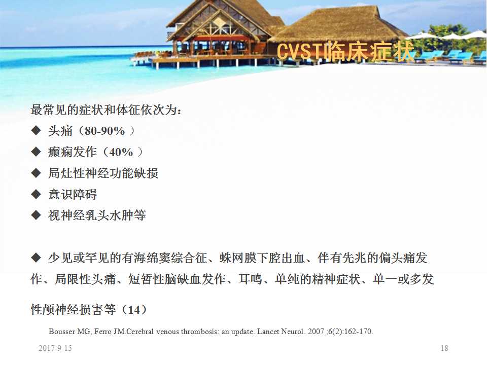 颅内静脉窦血栓形成怎么治疗,颅内静脉窦血栓怎么治疗