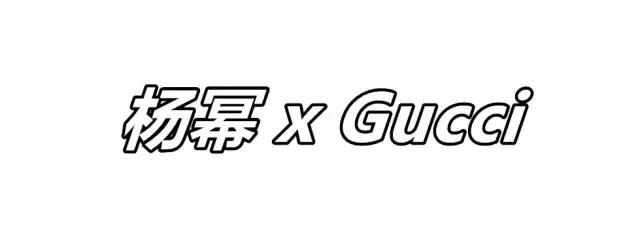 杨幂最新gucci,杨幂guccipadlock