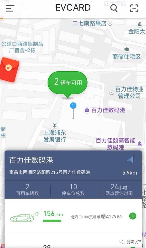 江西南昌还有共享汽车吗,南昌共享汽车app官网