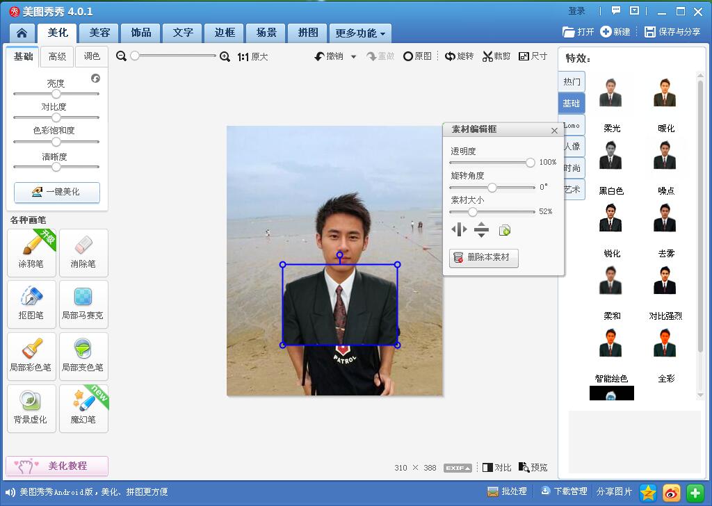 美图秀秀怎么把生活照变成证件照,怎么用美图秀秀制作电子版证件照