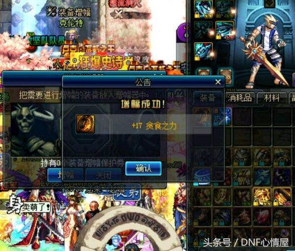 dnf增幅17的光剑,dnf启明星和圣剑