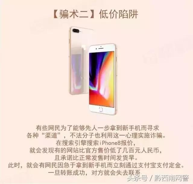 网警提醒您,网警提醒苹果