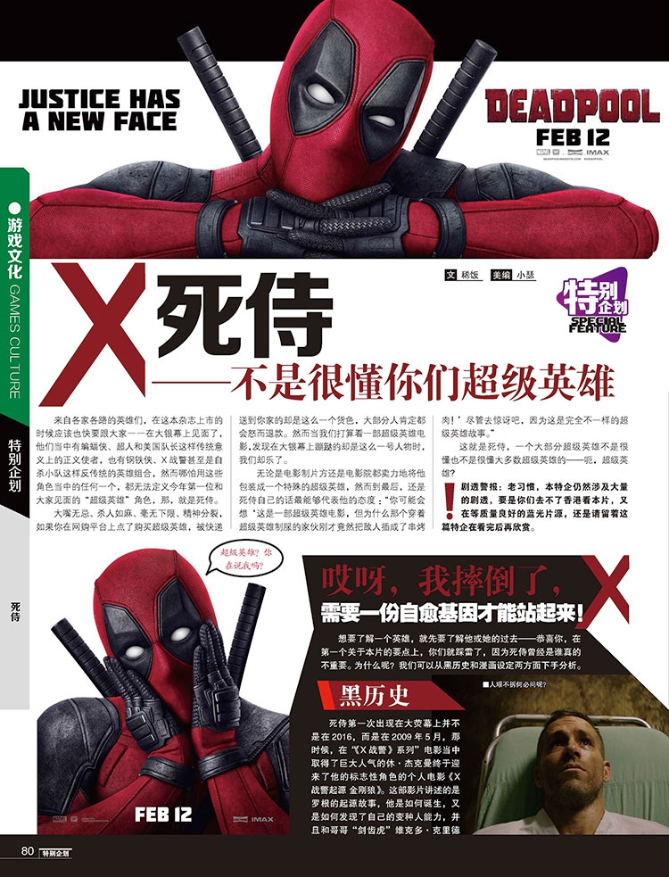 游戏机实用技术杂志9月份,游戏机实用技术杂志封面