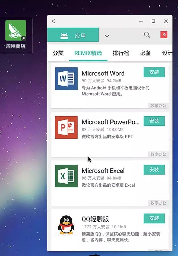 androidx86系统基本操作,androidx86系统体验
