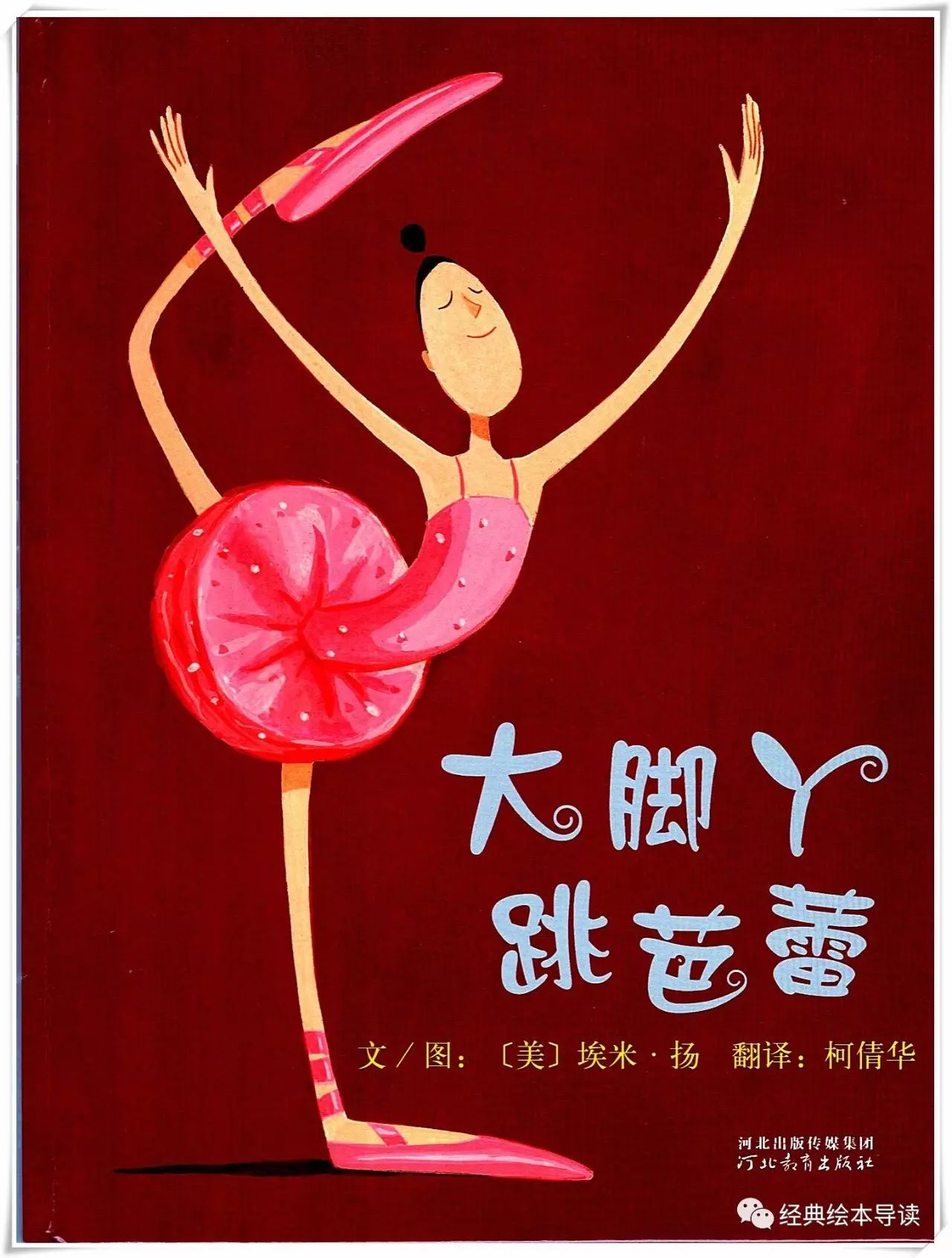 缁樻湰澶ц剼涓鑺暰瀵艰,澶ц剼涓烦鑺暰缁樻湰瀵艰