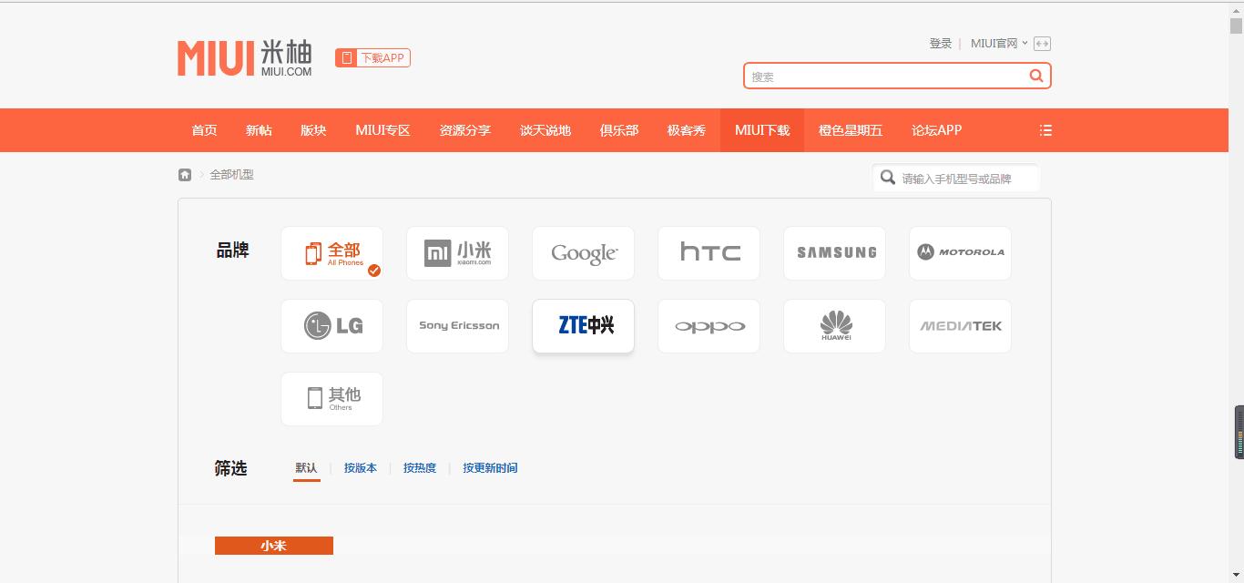 小米miui论坛官网系统下载,miui13内置反欺诈app小米论坛